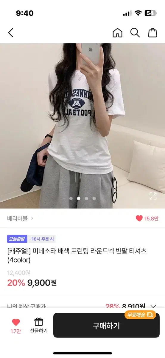 에이블리 반팔티 팔아요